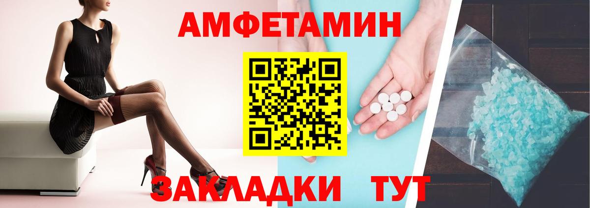 Елизово  АМФЕТАМИН  Вход с VPN  Amphetamine Розовый 
