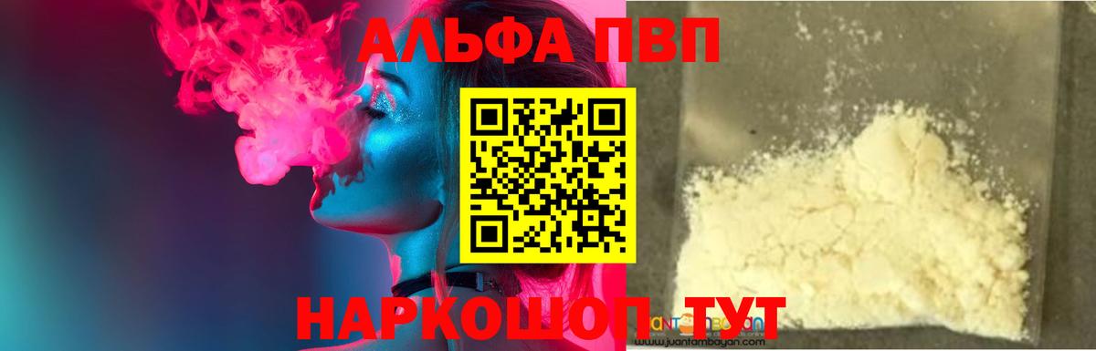 A-PVP крисы CK Елизово