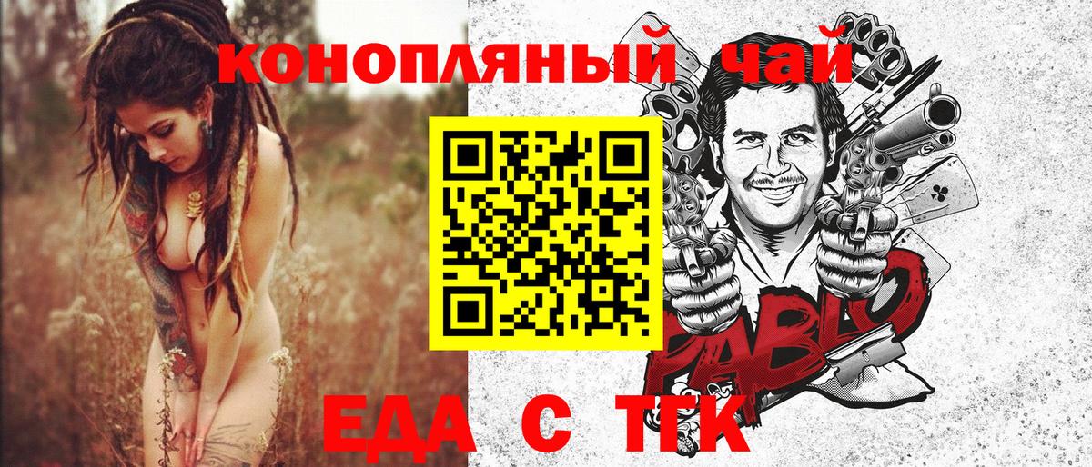 Елизово  Печенье с ТГК марихуана  Вход с VPN 