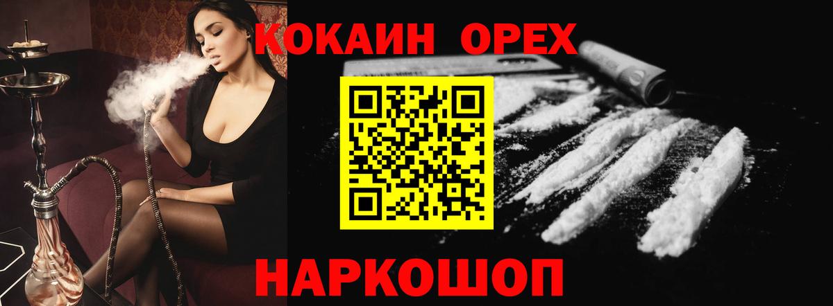КОКАИН 99% Елизово