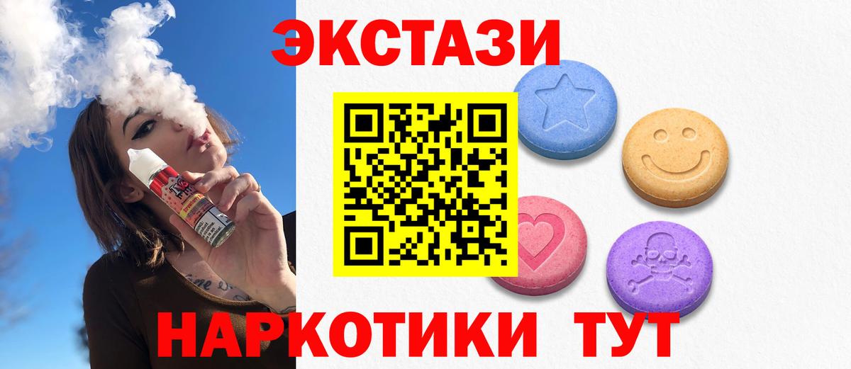 Ecstasy DUBAI  Вход с VPN  Экстази  Ecstasy 250 мг  Елизово 