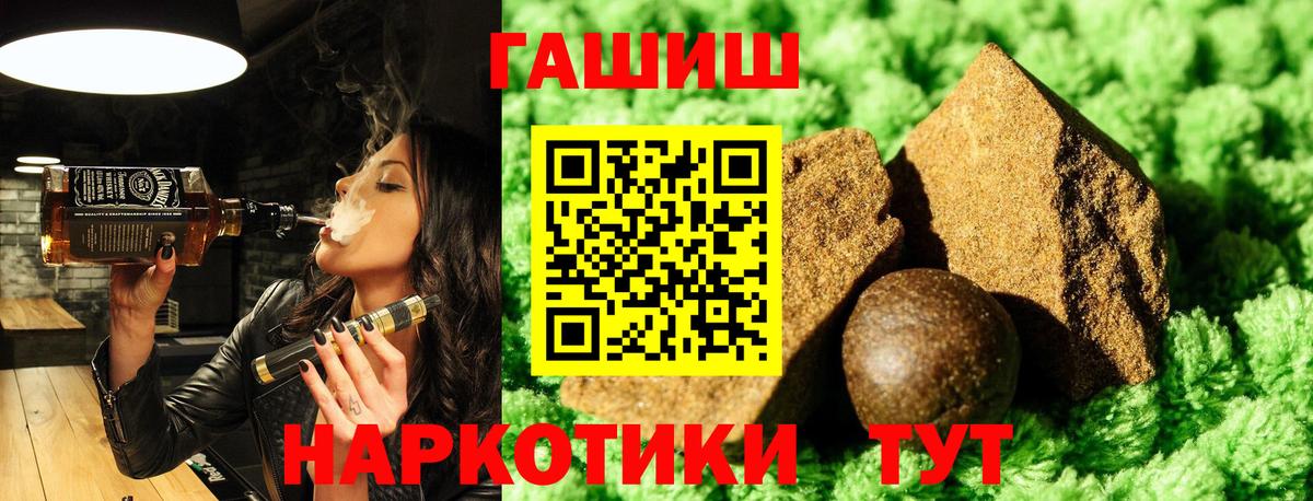 Гашиш убойный Елизово