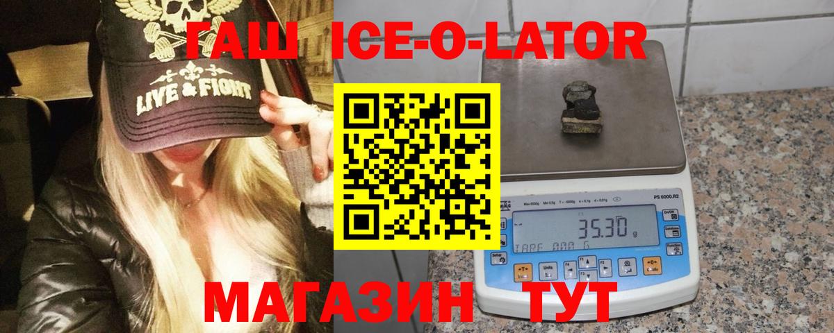 Елизово  ГАШИШ хэш  ГАШИШ  Вход с VPN  Гашиш гашик 