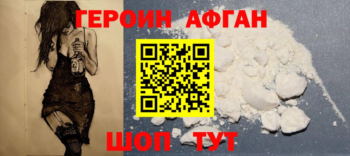Героин герыч Елизово