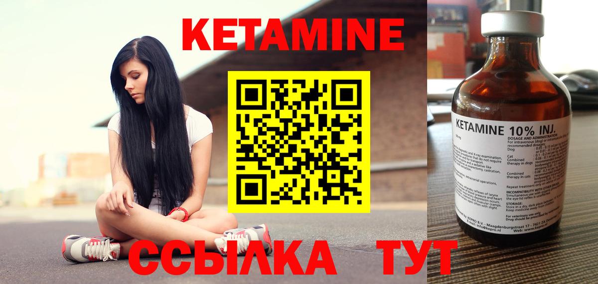Елизово  Кетамин ketamine  Вход с VPN  Кетамин ketamine 