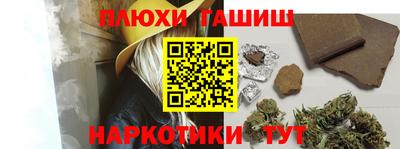 гашишное масло Балахна