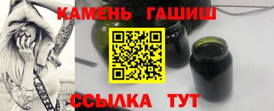 гашишное масло Балахна