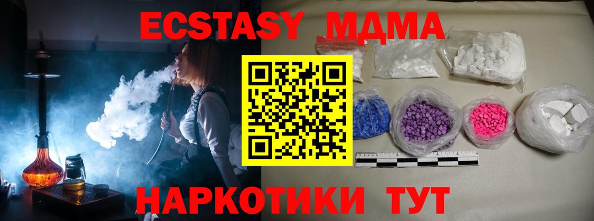 Елизово  МДМА кристаллы  Вход с VPN 