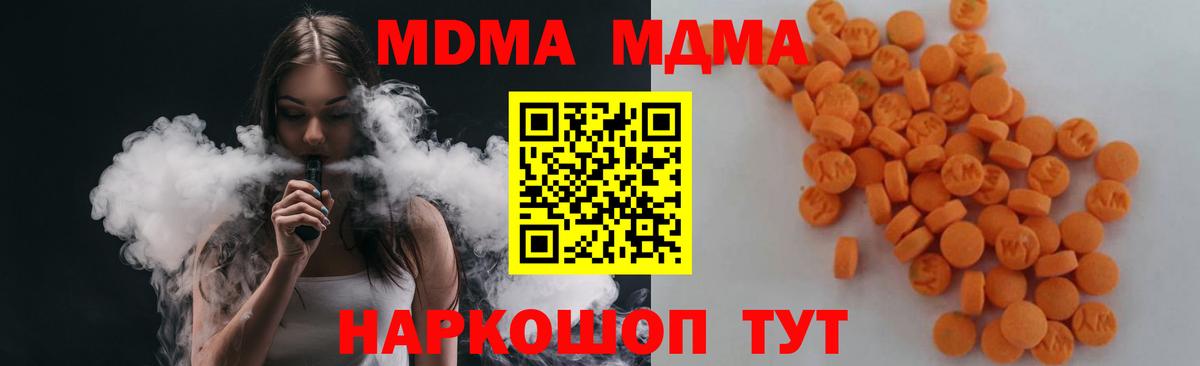 МДМА Molly Елизово