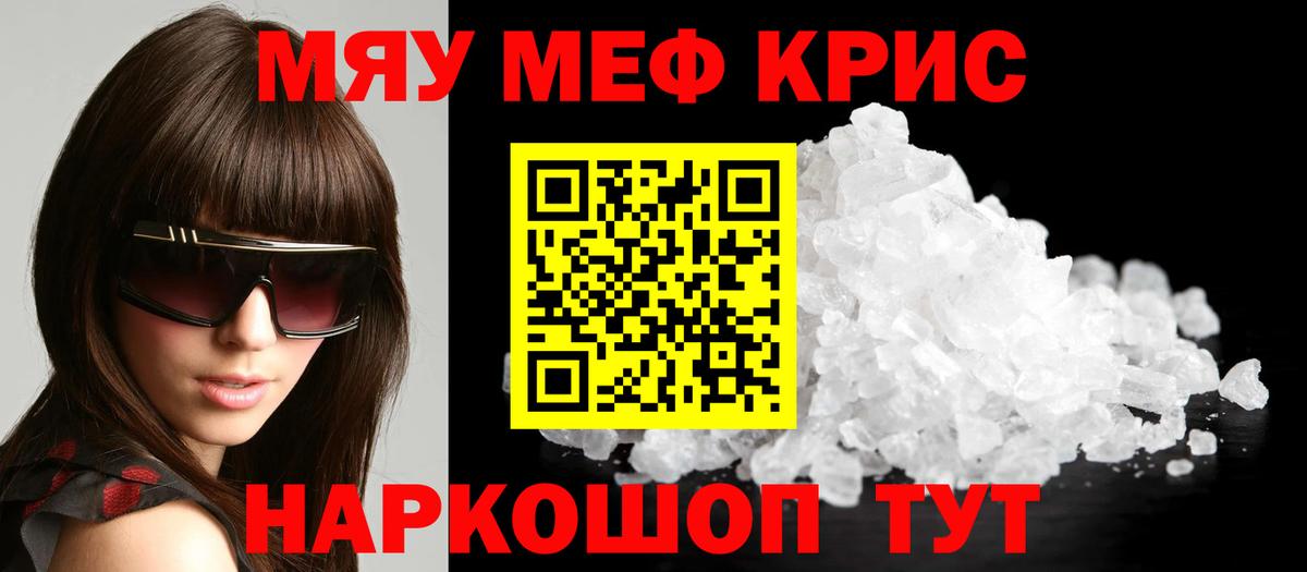 Меф кристаллы  Вход с VPN  Меф 4 MMC  KRAKEN ссылки  Елизово  МЕФ 