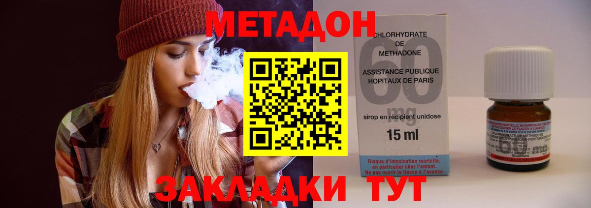 Метадон мёд  Вход с VPN  Метадон белоснежный  Елизово 