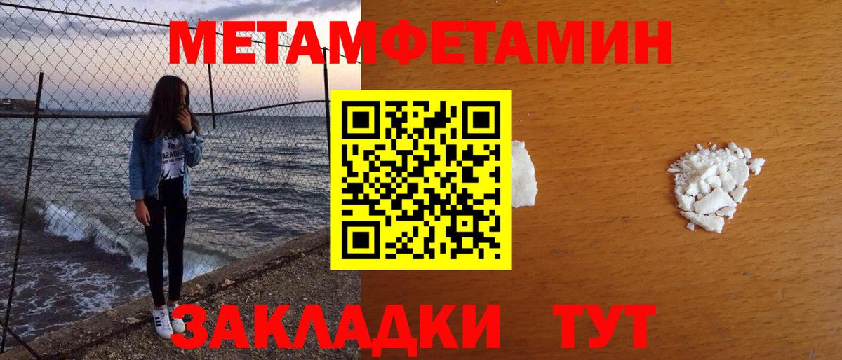 Елизово  МЕТАМФЕТАМИН витя  Вход с VPN 