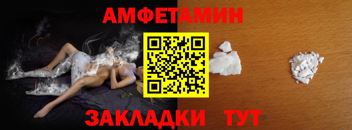 Метамфетамин мет Елизово
