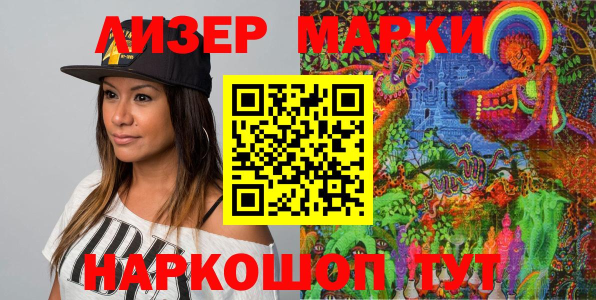 Елизово  Марки 25I-NBOMe 1500мкг  Вход с VPN 