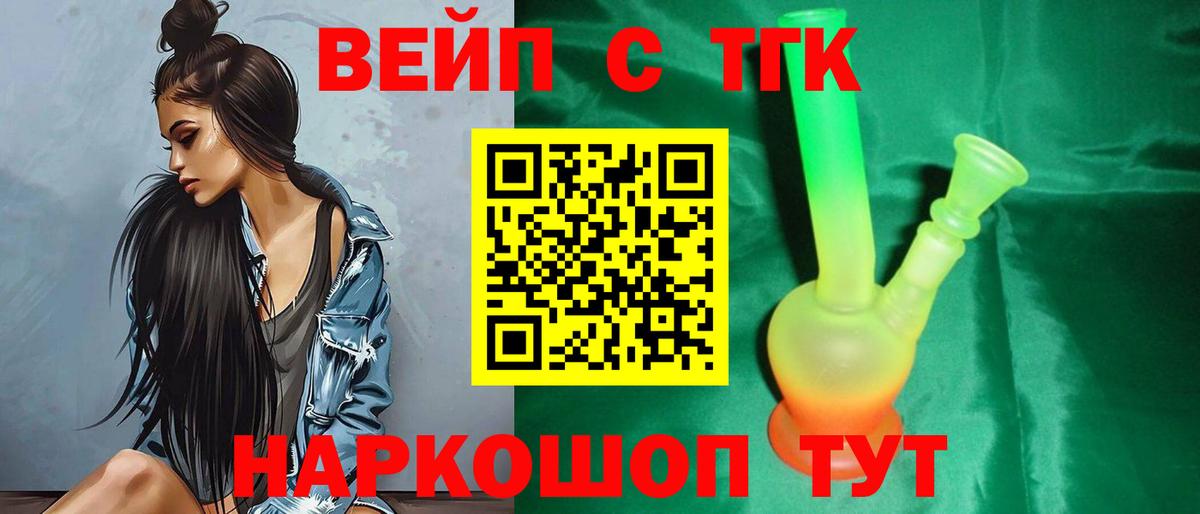 Дистиллят ТГК вейп  ТГК вейп  Елизово  МЕГА зеркало  Вход с VPN  купить наркотик 