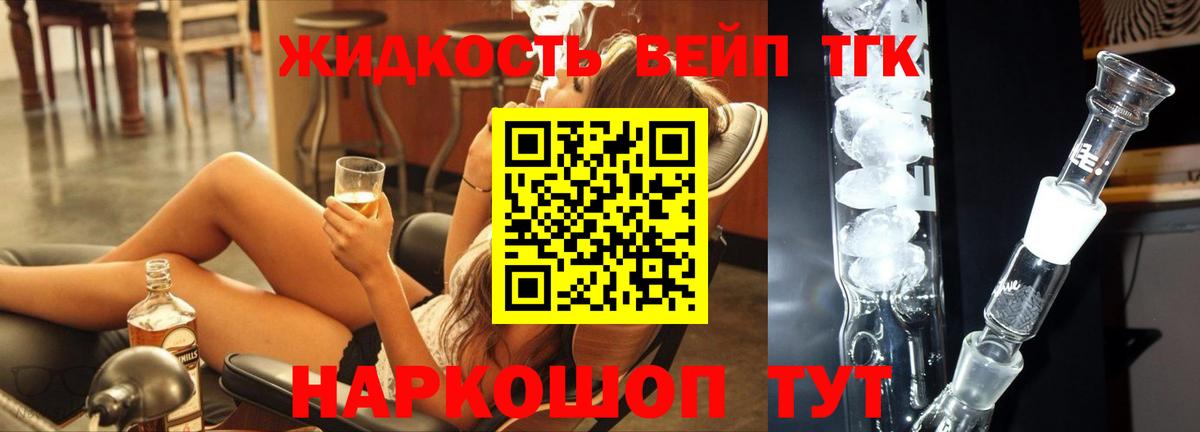 Дистиллят ТГК THC oil Елизово