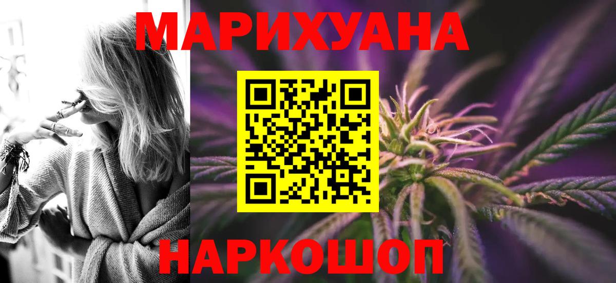 МАРИХУАНА White Widow  МАРИХУАНА Bruce Banner  Марихуана Amnesia  Вход с VPN  Елизово  Марихуана THC 21% 